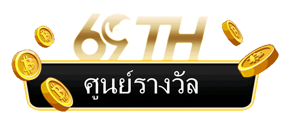 69THAI44 เว็บสล็อตตรง ทางเข้า สมัคร และทดลองเล่น